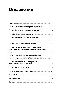 Семейный яд. Как справиться с токсичностью родителей